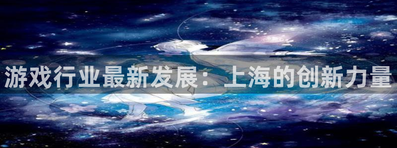 完美电竞官网子集团