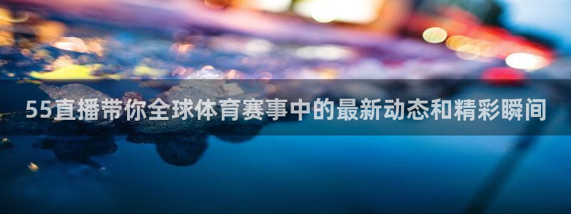 球神体育直播在线